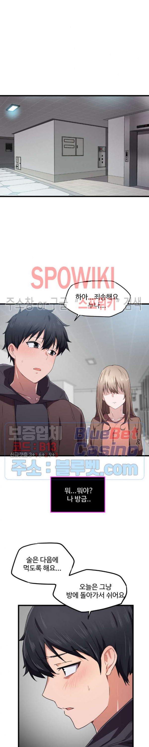 I Want To Become A Daughter Thief RAW Chapter 24 Page 21