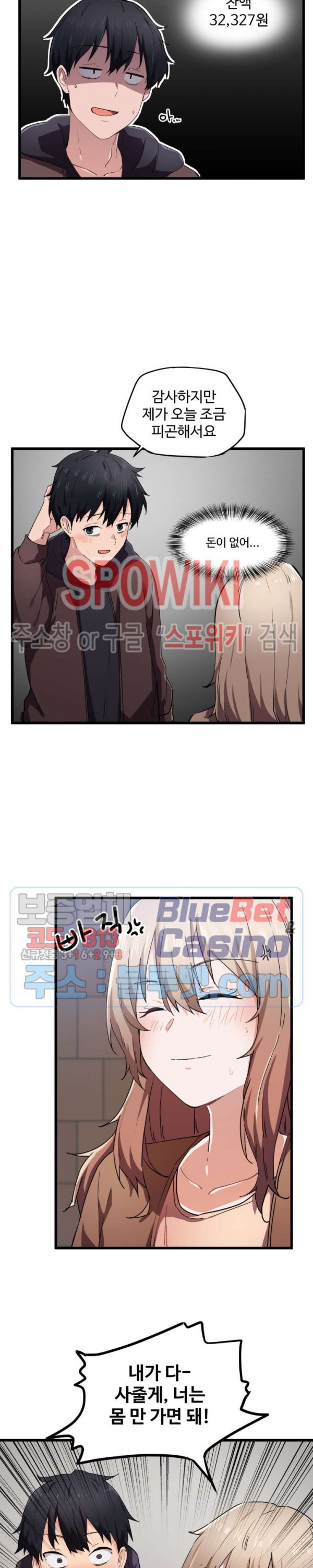 I Want To Become A Daughter Thief RAW Chapter 24 Page 3
