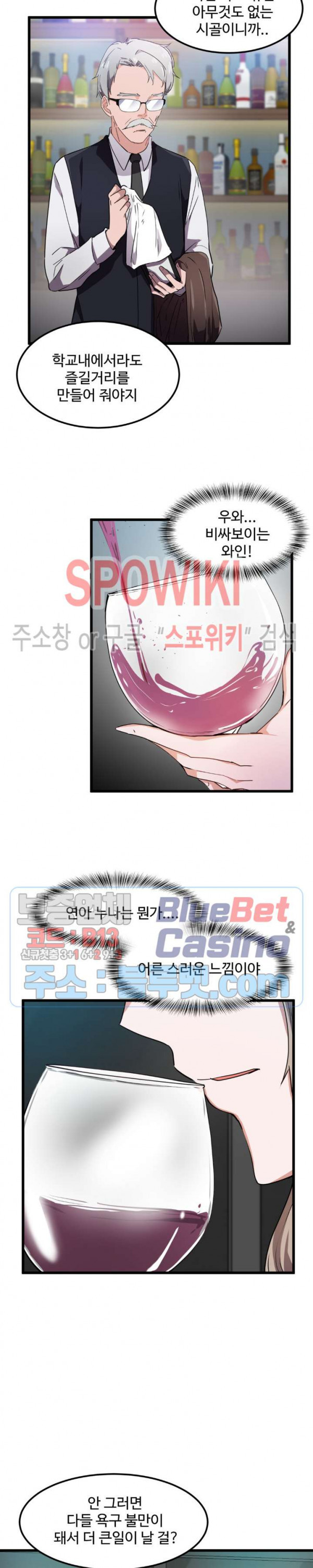 I Want To Become A Daughter Thief RAW Chapter 24 Page 5