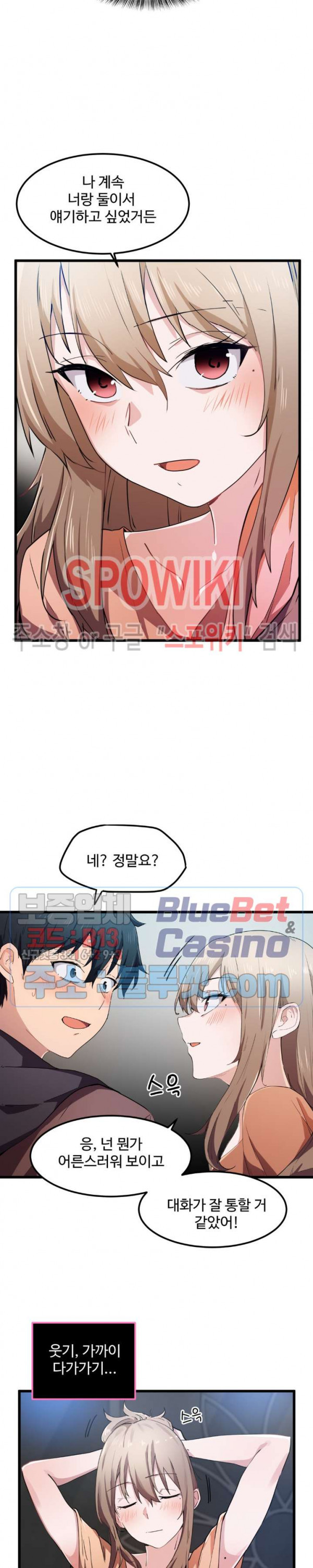 I Want To Become A Daughter Thief RAW Chapter 24 Page 7
