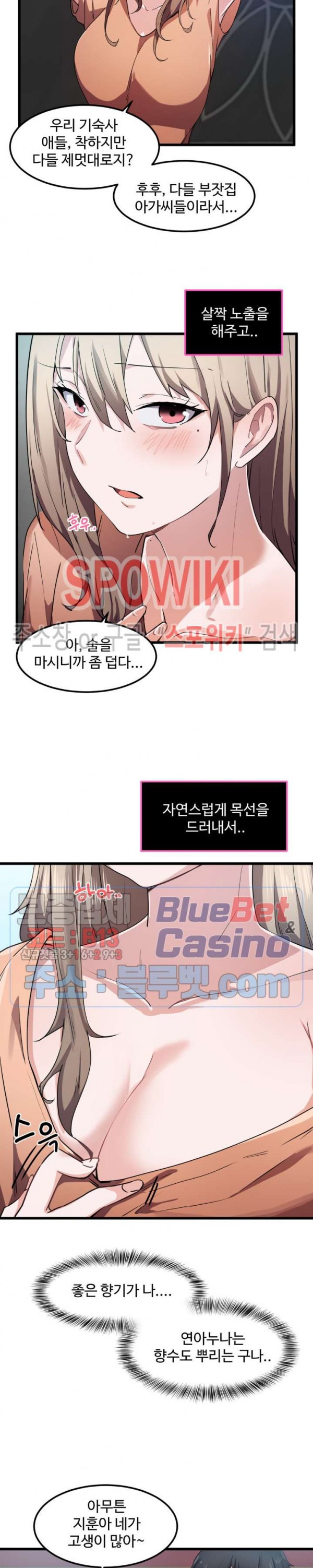 I Want To Become A Daughter Thief RAW Chapter 24 Page 8