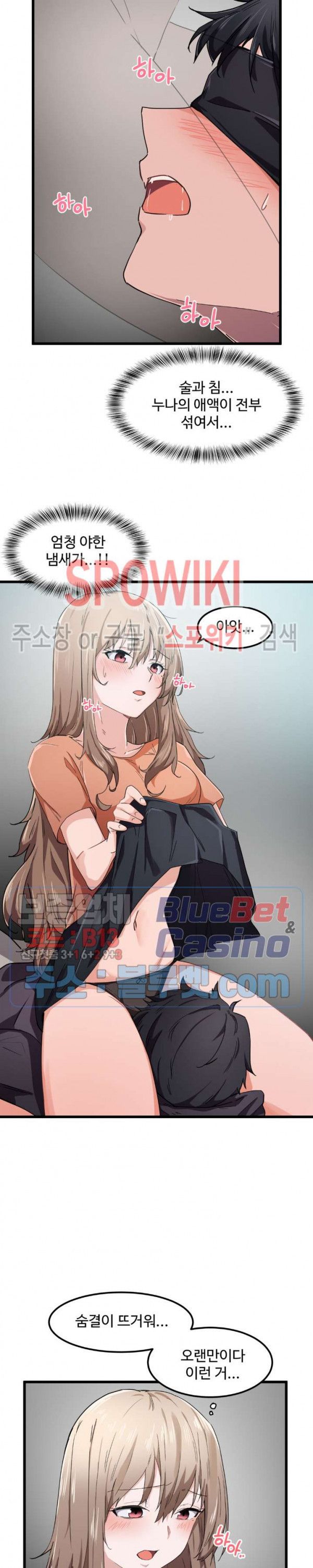 I Want To Become A Daughter Thief RAW Chapter 25 Page 10