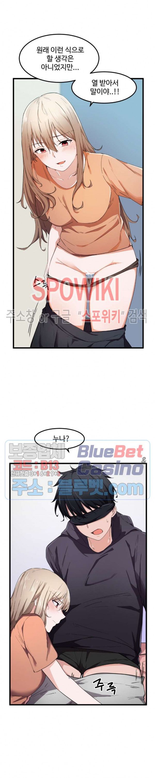 I Want To Become A Daughter Thief RAW Chapter 25 Page 12