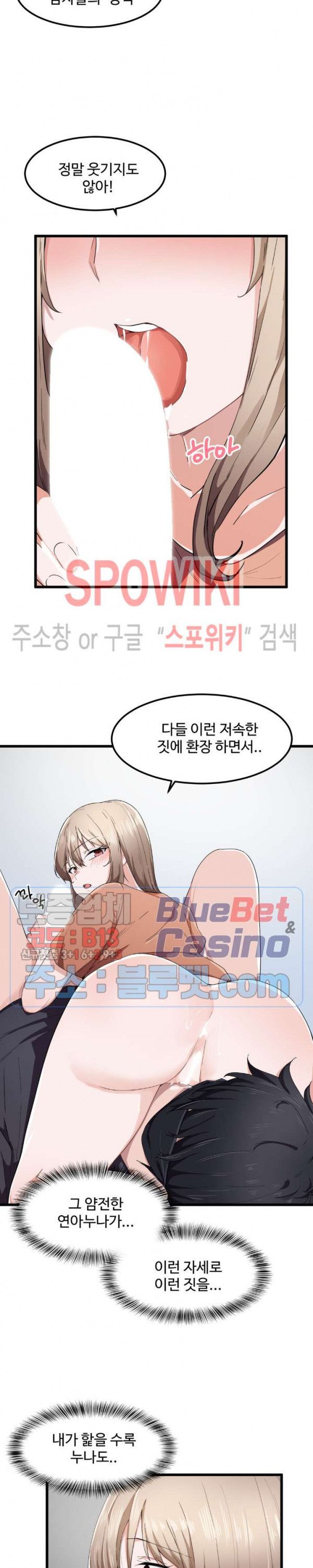 I Want To Become A Daughter Thief RAW Chapter 25 Page 14
