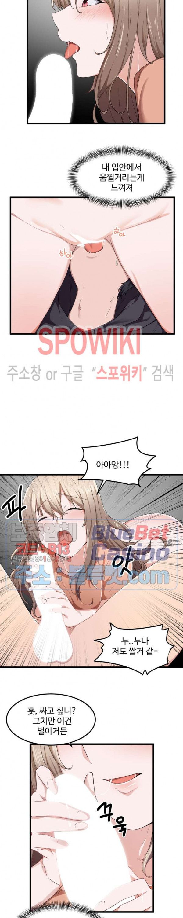 I Want To Become A Daughter Thief RAW Chapter 25 Page 15