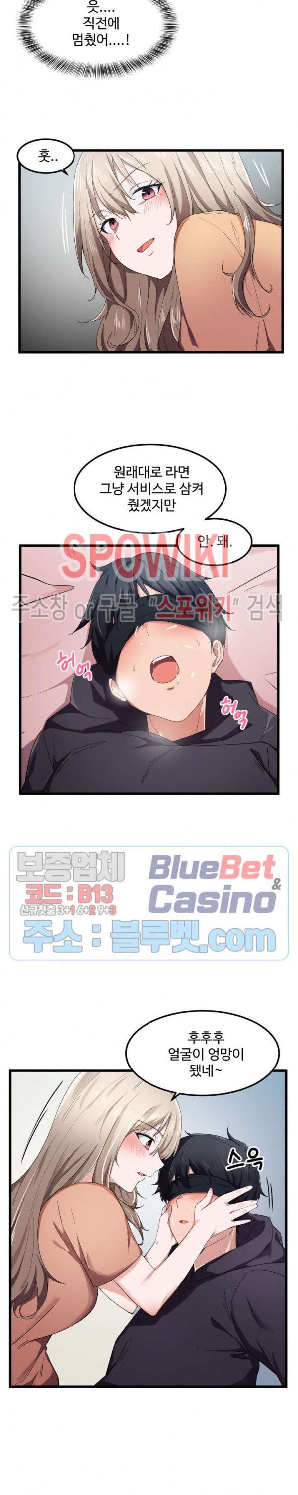 I Want To Become A Daughter Thief RAW Chapter 25 Page 16