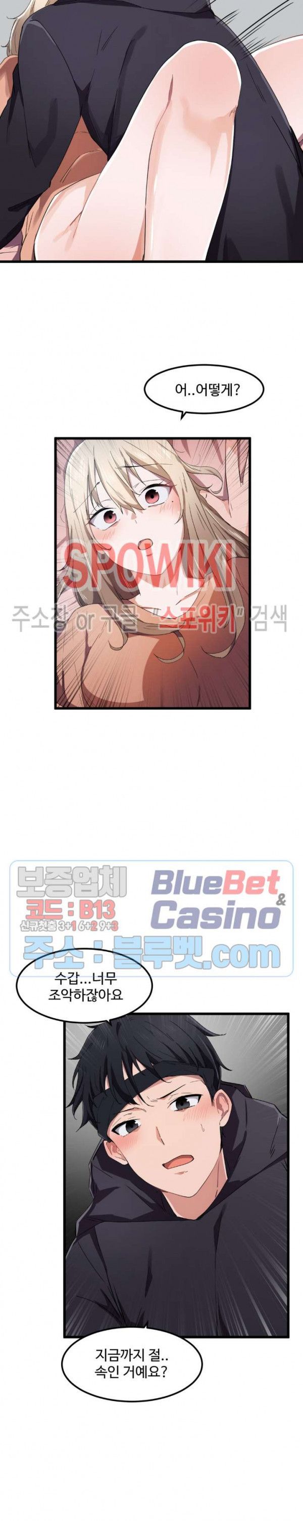I Want To Become A Daughter Thief RAW Chapter 25 Page 18