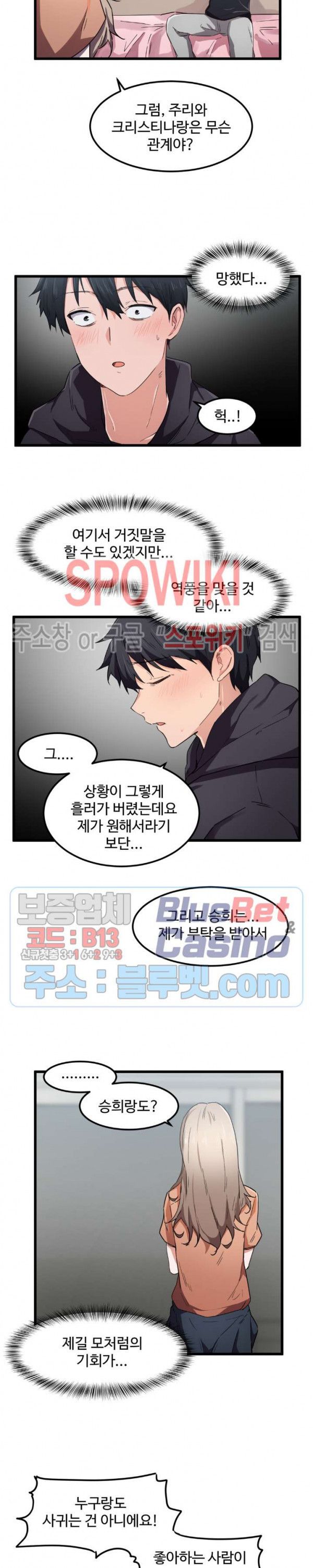 I Want To Become A Daughter Thief RAW Chapter 25 Page 3
