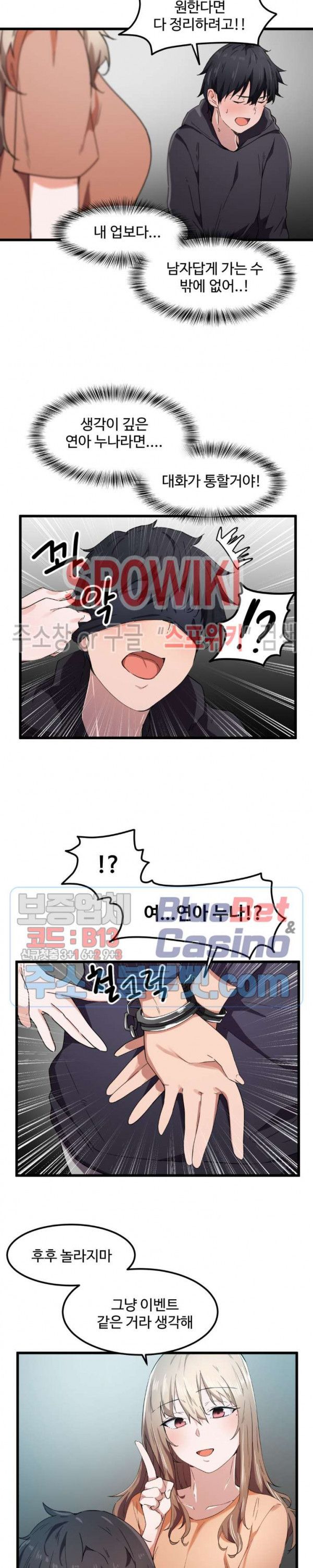 I Want To Become A Daughter Thief RAW Chapter 25 Page 4