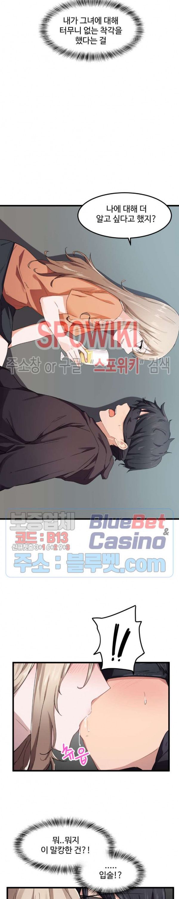I Want To Become A Daughter Thief RAW Chapter 25 Page 6