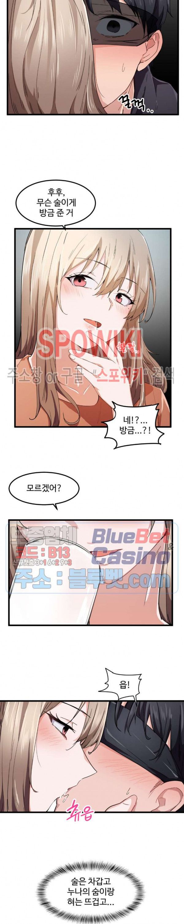 I Want To Become A Daughter Thief RAW Chapter 25 Page 7