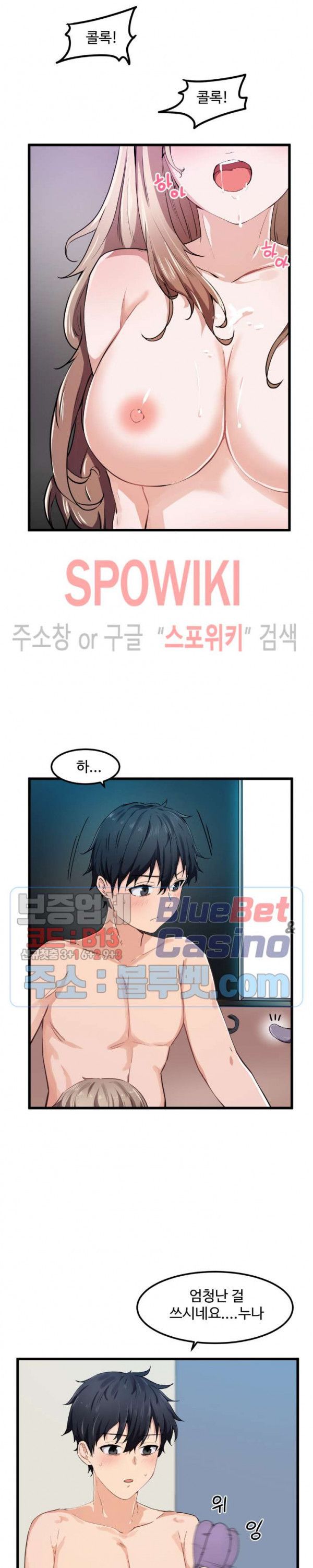 I Want To Become A Daughter Thief RAW Chapter 26 Page 10