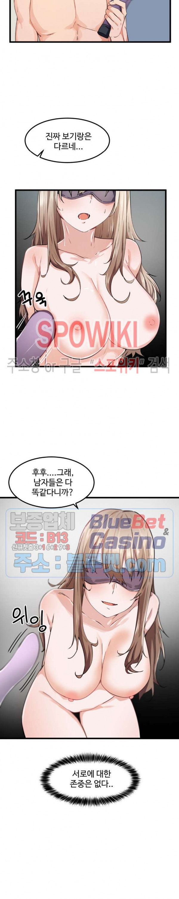 I Want To Become A Daughter Thief RAW Chapter 26 Page 11