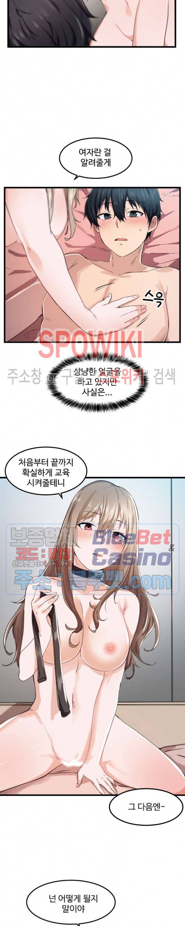 I Want To Become A Daughter Thief RAW Chapter 26 Page 19