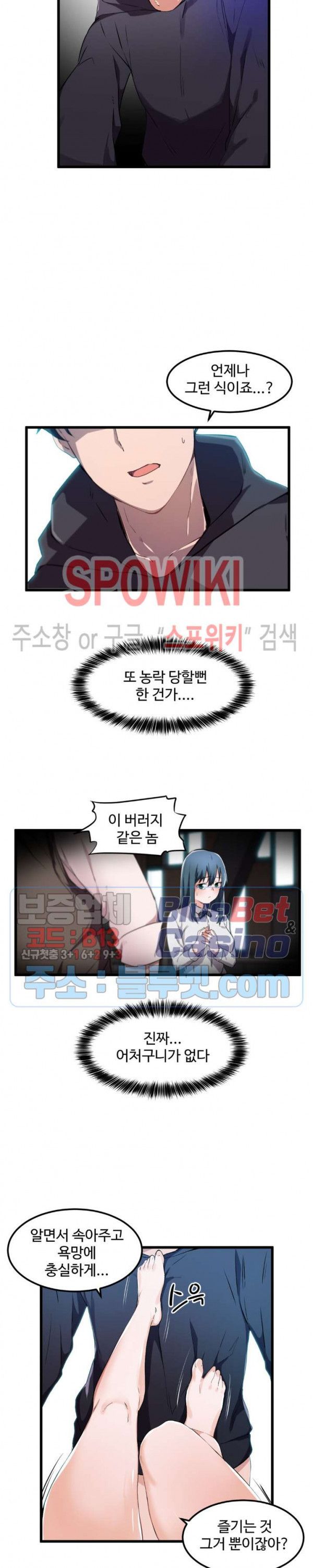 I Want To Become A Daughter Thief RAW Chapter 26 Page 2