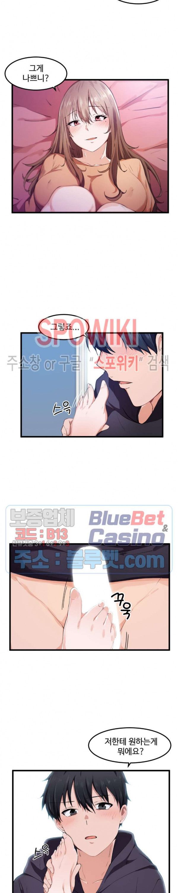 I Want To Become A Daughter Thief RAW Chapter 26 Page 3