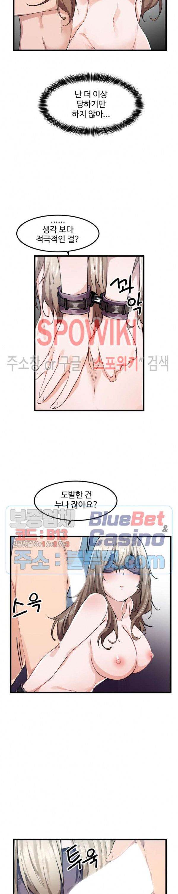 I Want To Become A Daughter Thief RAW Chapter 26 Page 7