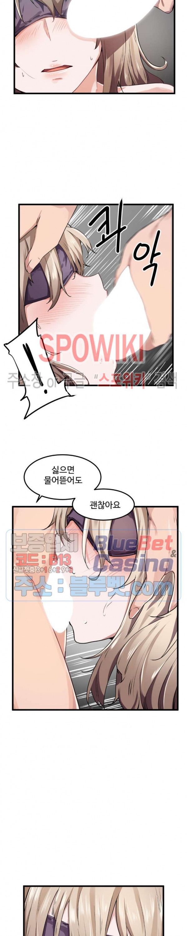I Want To Become A Daughter Thief RAW Chapter 26 Page 8