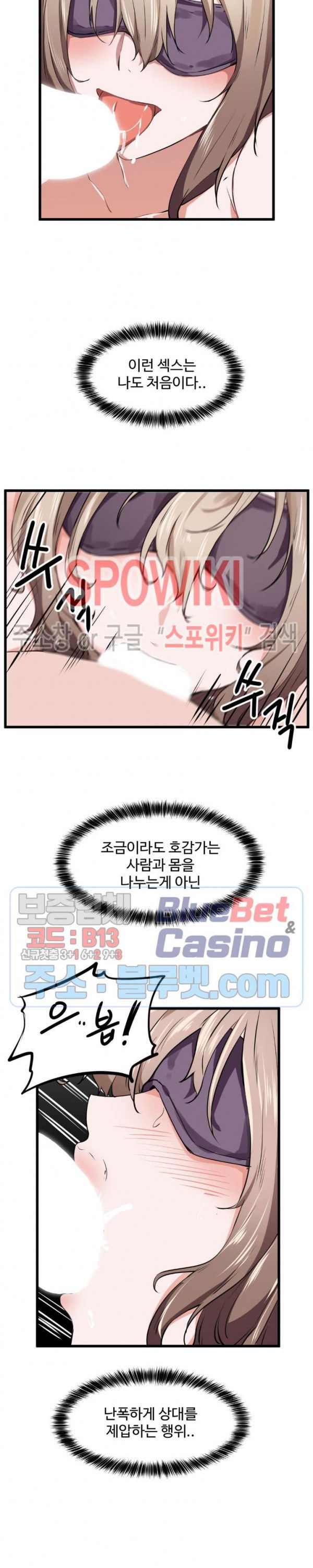 I Want To Become A Daughter Thief RAW Chapter 26 Page 9