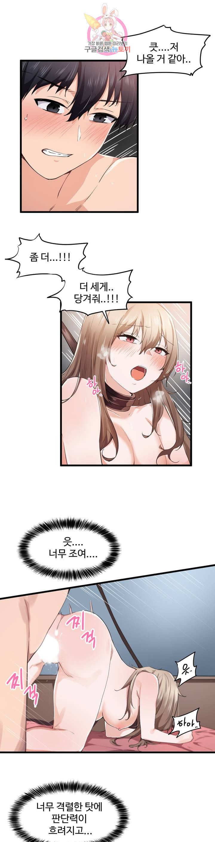 I Want To Become A Daughter Thief RAW Chapter 27 Page 10