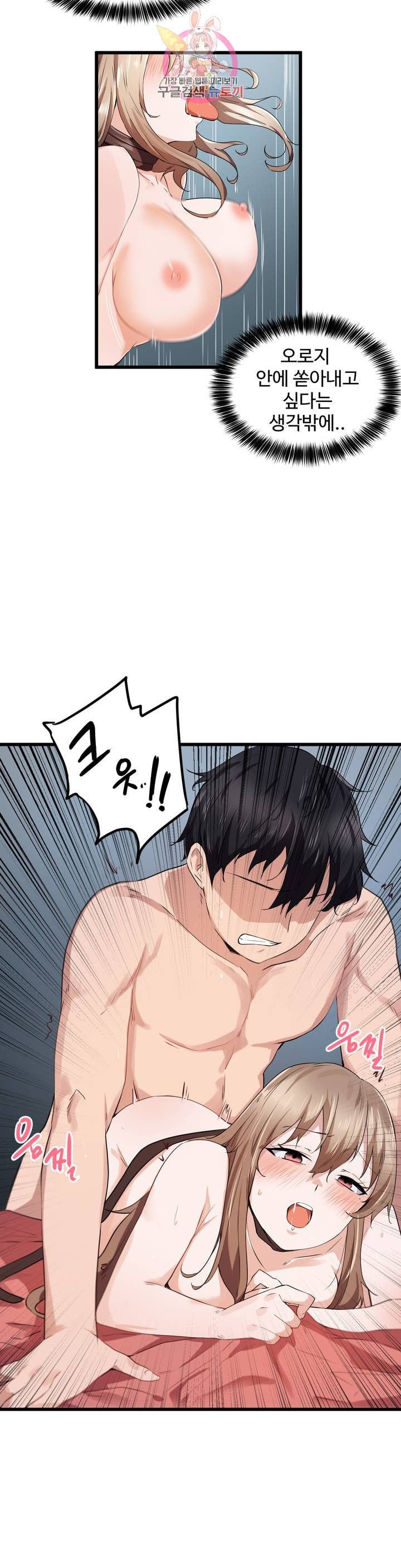 I Want To Become A Daughter Thief RAW Chapter 27 Page 11