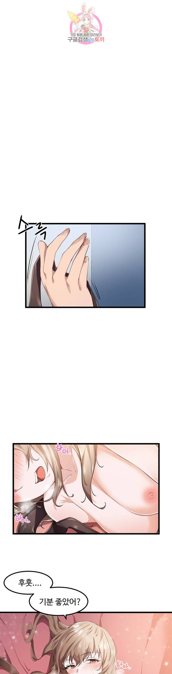 I Want To Become A Daughter Thief RAW Chapter 27 Page 12