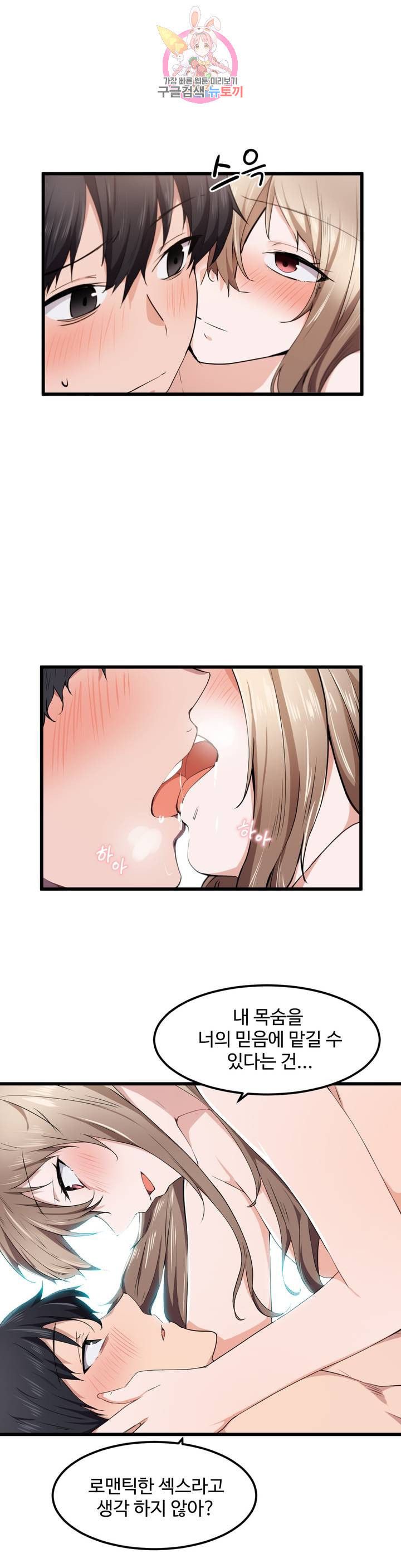 I Want To Become A Daughter Thief RAW Chapter 27 Page 14