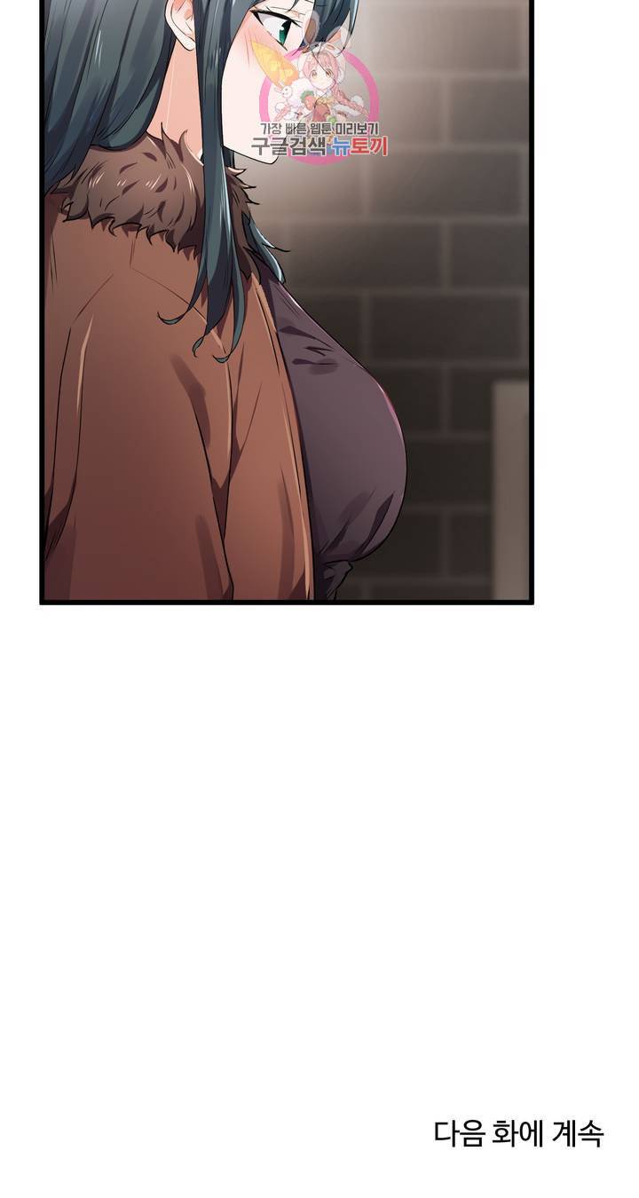 I Want To Become A Daughter Thief RAW Chapter 27 Page 18
