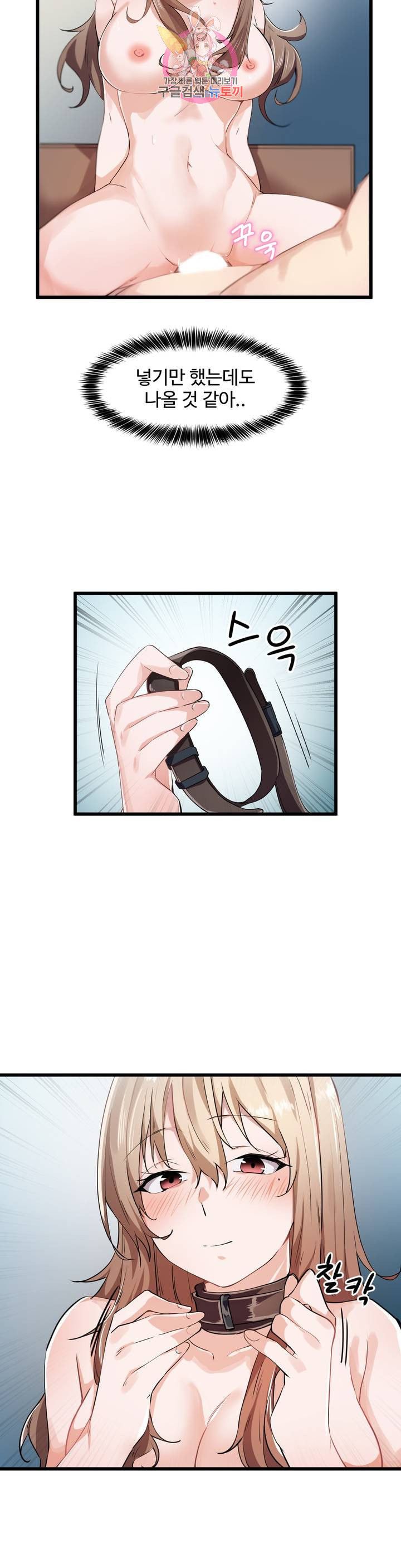 I Want To Become A Daughter Thief RAW Chapter 27 Page 2