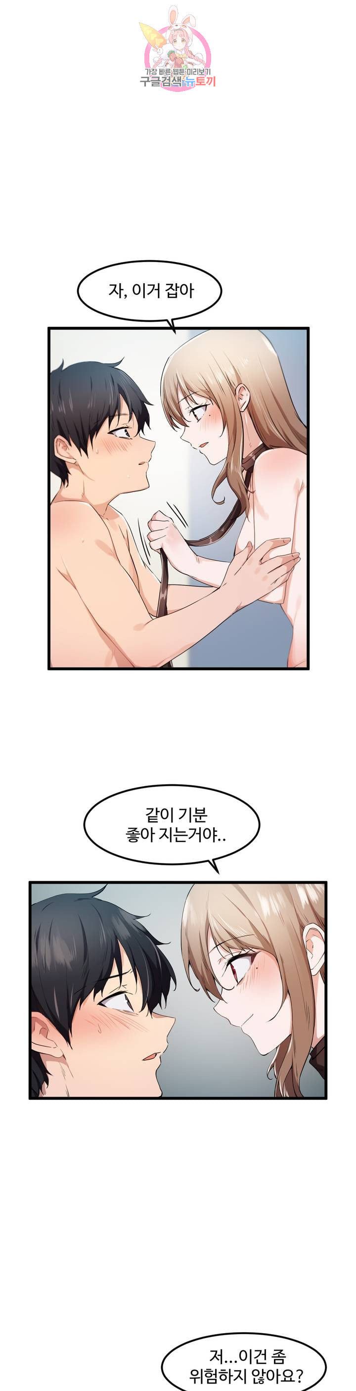 I Want To Become A Daughter Thief RAW Chapter 27 Page 3