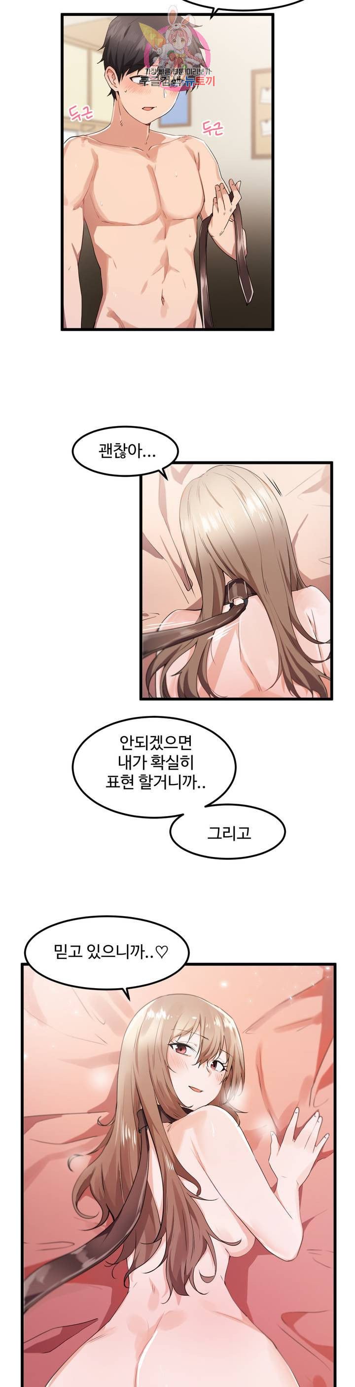 I Want To Become A Daughter Thief RAW Chapter 27 Page 4