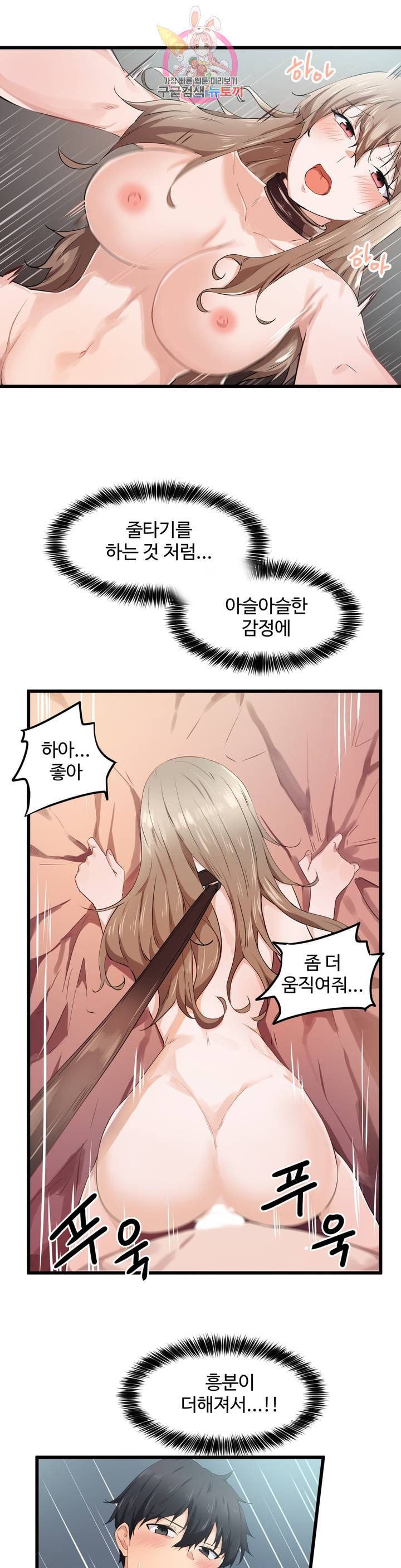 I Want To Become A Daughter Thief RAW Chapter 27 Page 6