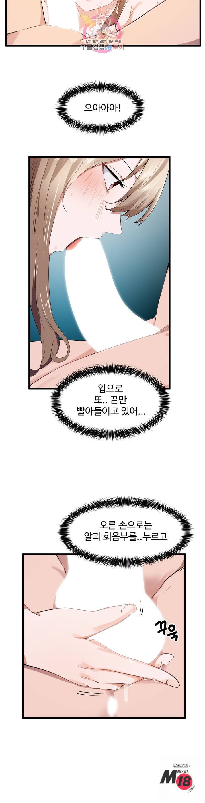 I Want To Become A Daughter Thief RAW Chapter 28 Page 10