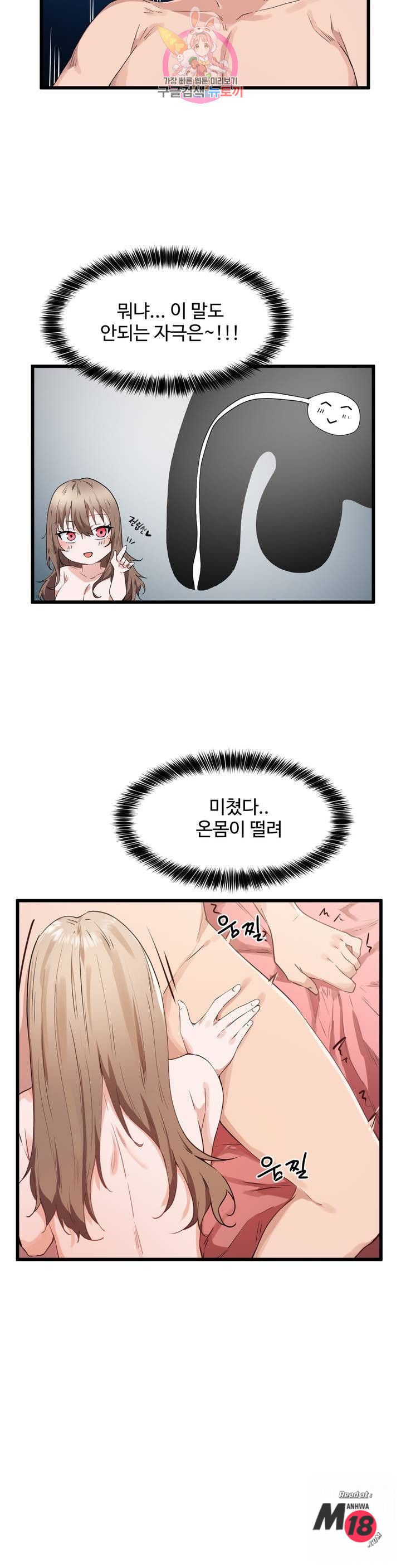 I Want To Become A Daughter Thief RAW Chapter 28 Page 12