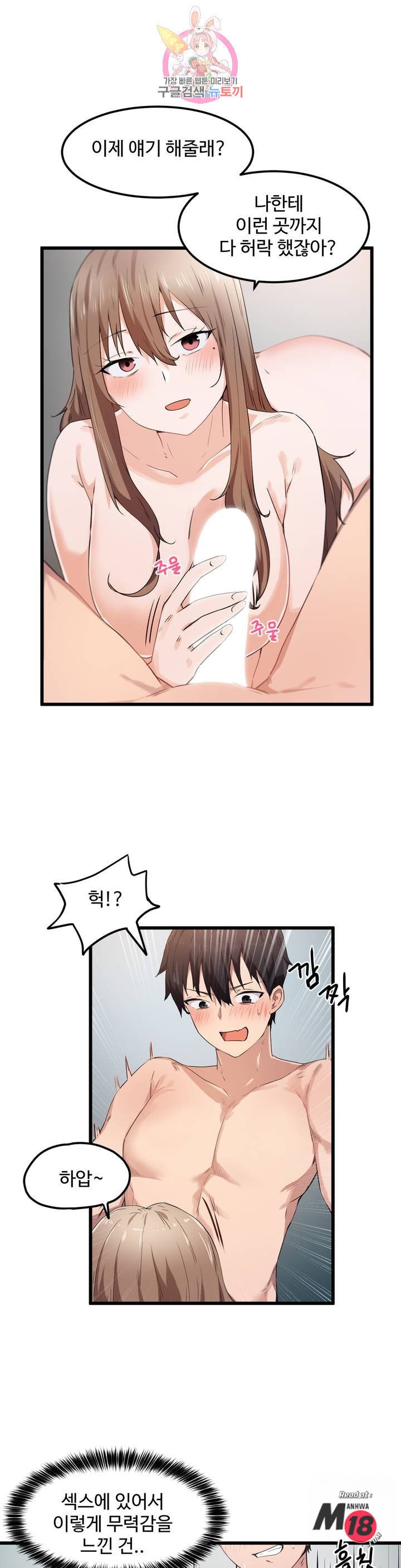 I Want To Become A Daughter Thief RAW Chapter 28 Page 14