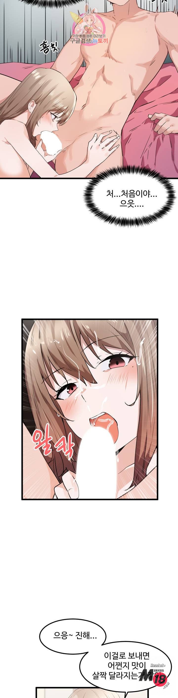 I Want To Become A Daughter Thief RAW Chapter 28 Page 15