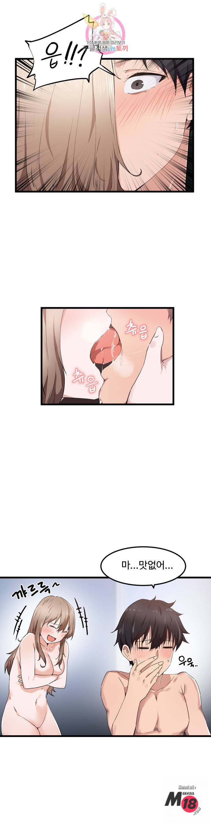 I Want To Become A Daughter Thief RAW Chapter 28 Page 17