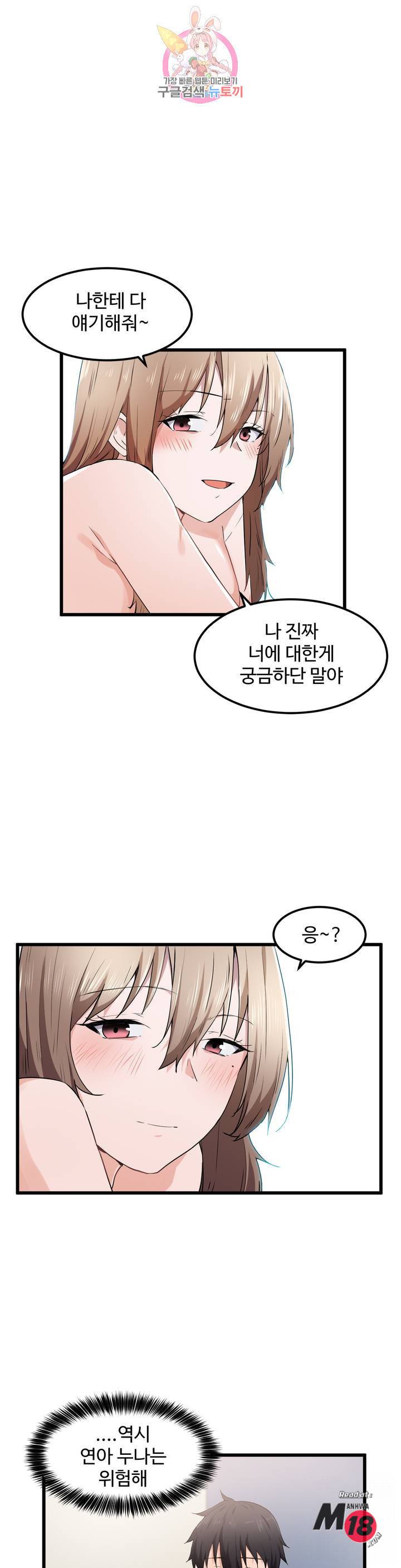 I Want To Become A Daughter Thief RAW Chapter 28 Page 18