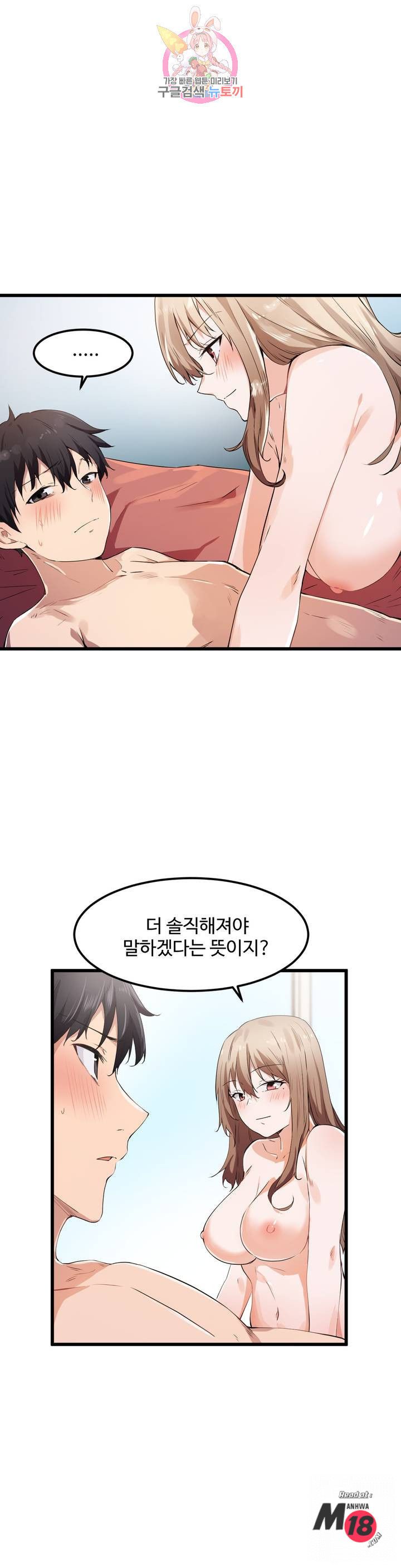 I Want To Become A Daughter Thief RAW Chapter 28 Page 2