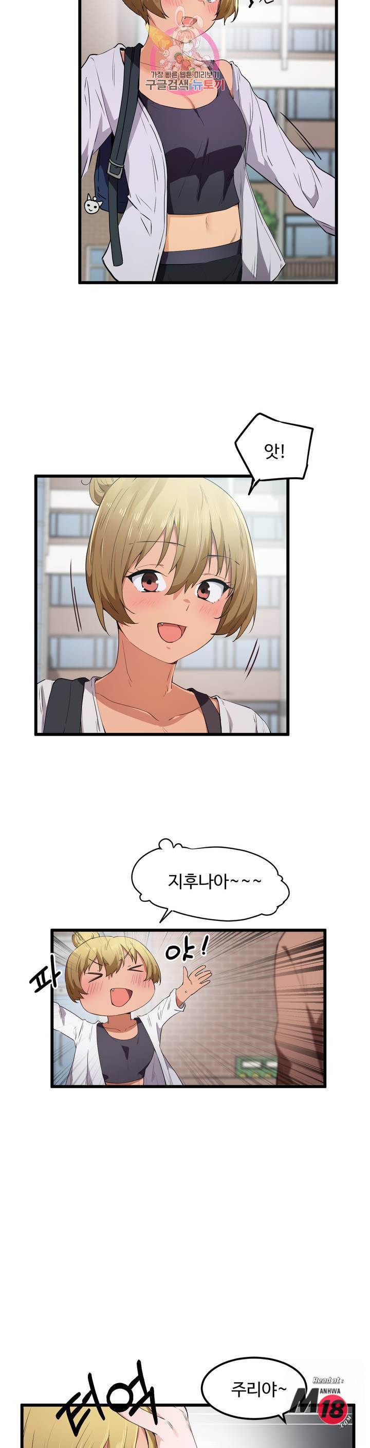 I Want To Become A Daughter Thief RAW Chapter 28 Page 21