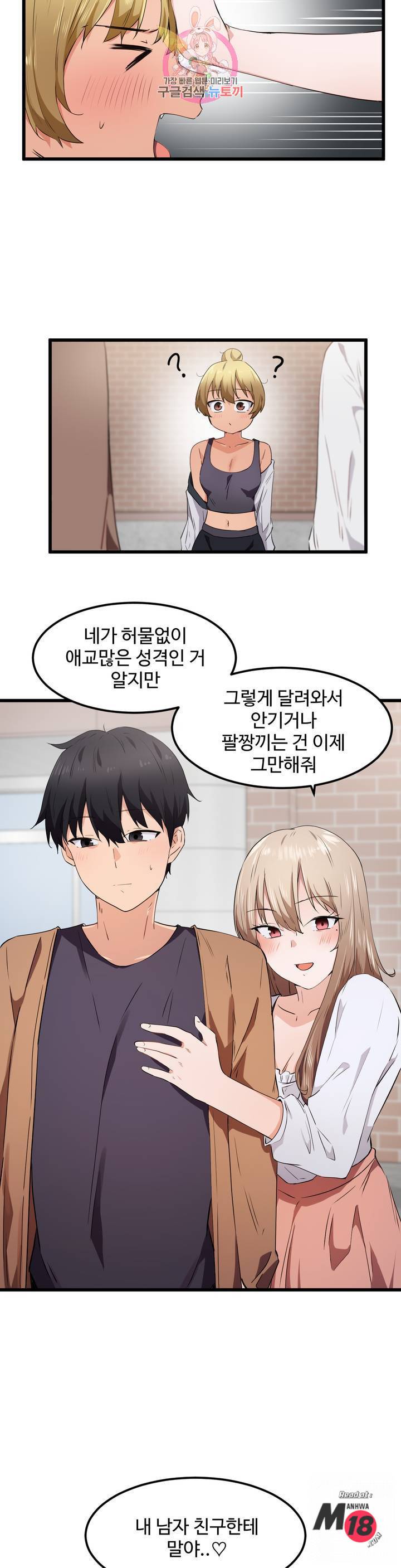 I Want To Become A Daughter Thief RAW Chapter 28 Page 22