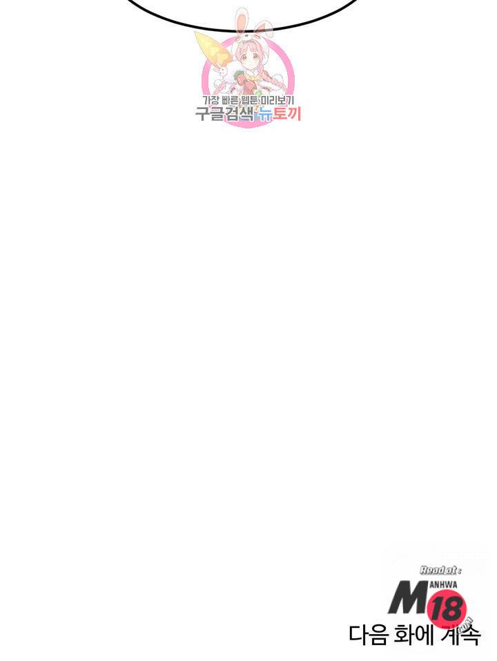 I Want To Become A Daughter Thief RAW Chapter 28 Page 23