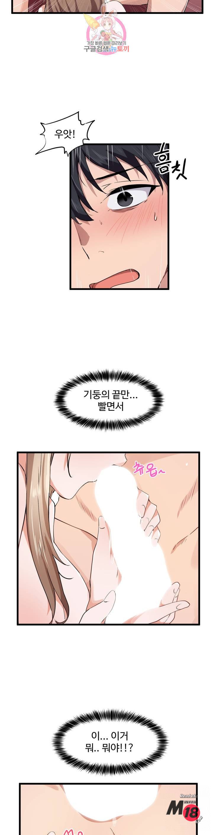 I Want To Become A Daughter Thief RAW Chapter 28 Page 4