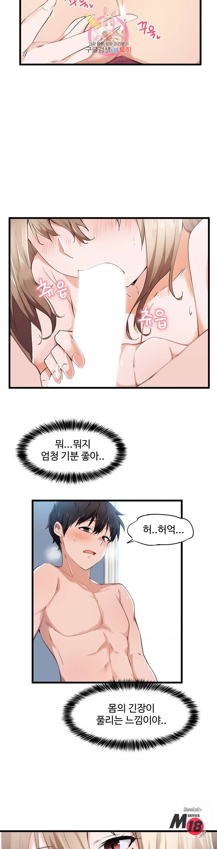 I Want To Become A Daughter Thief RAW Chapter 28 Page 5