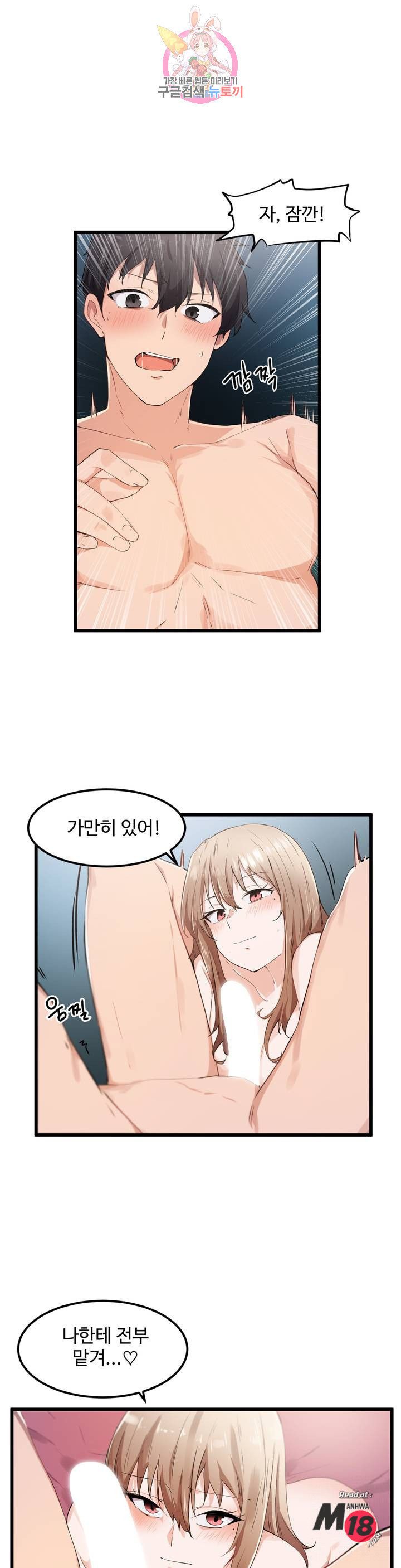 I Want To Become A Daughter Thief RAW Chapter 28 Page 9