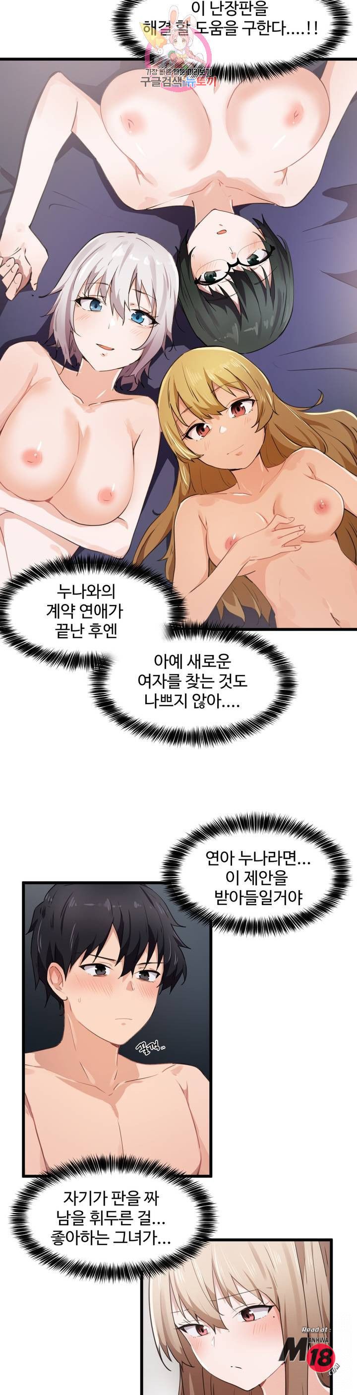 I Want To Become A Daughter Thief RAW Chapter 29 Page 4
