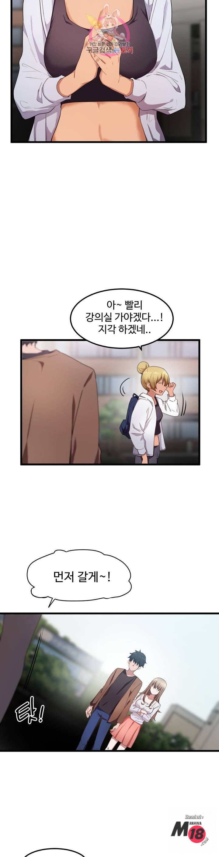 I Want To Become A Daughter Thief RAW Chapter 29 Page 6