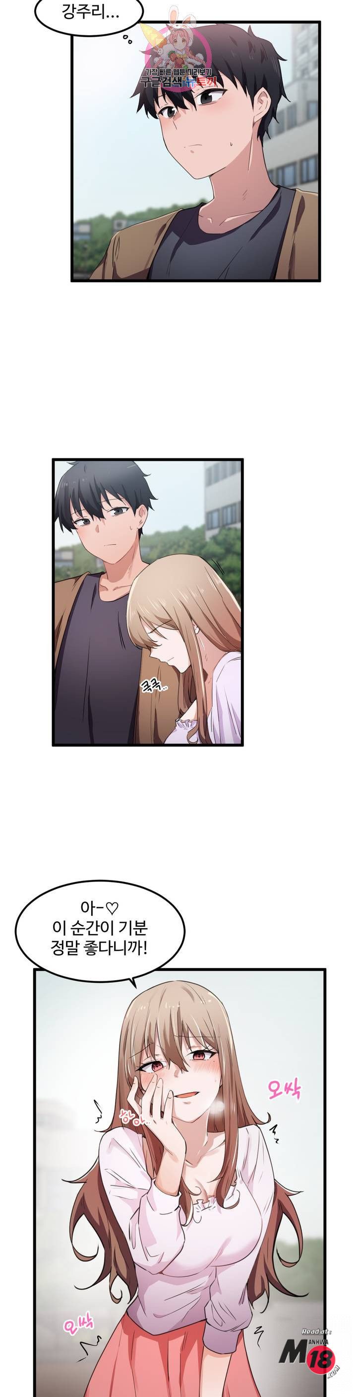 I Want To Become A Daughter Thief RAW Chapter 29 Page 7