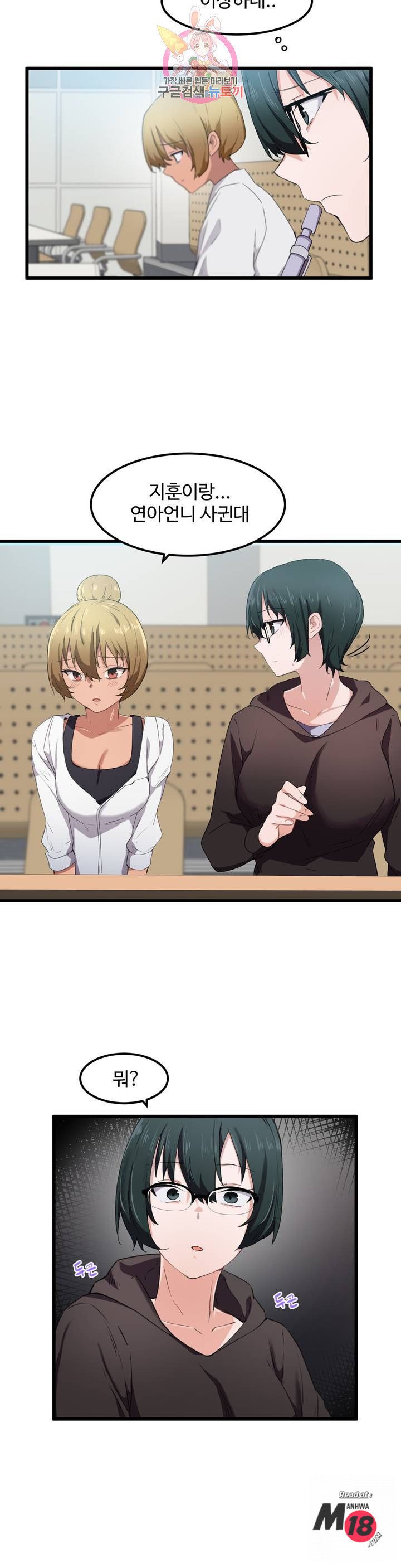 I Want To Become A Daughter Thief RAW Chapter 29 Page 8