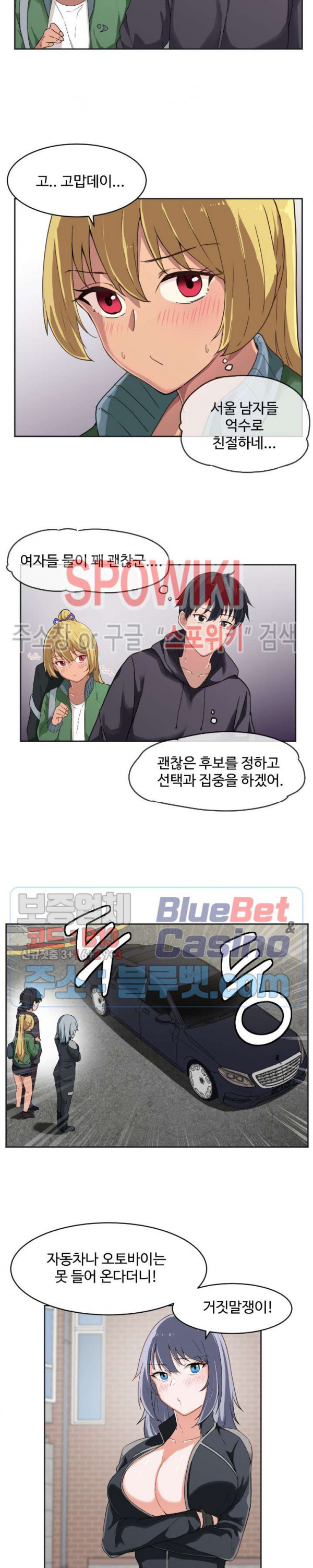 I Want To Become A Daughter Thief RAW Chapter 3 Page 13